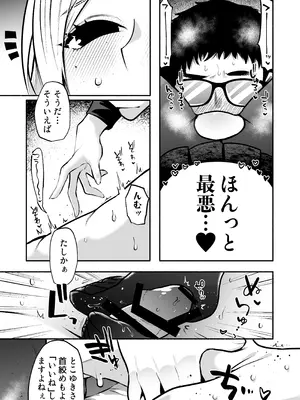 [ヒダリミギ (二等辺)] お兄さんがマゾなのがいけないんですよ？-年下の女の子に首絞めセックスでイカされる-_16_uexr