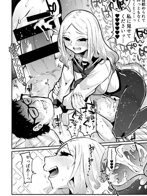 [ヒダリミギ (二等辺)] お兄さんがマゾなのがいけないんですよ？-年下の女の子に首絞めセックスでイカされる-_21_upra