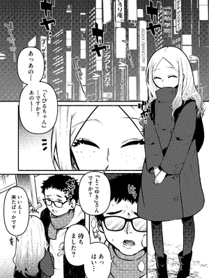 [ヒダリミギ (二等辺)] お兄さんがマゾなのがいけないんですよ？-年下の女の子に首絞めセックスでイカされる-_23_ihal