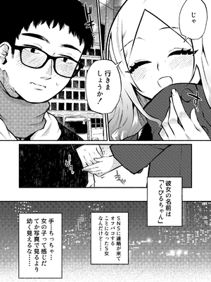 [ヒダリミギ (二等辺)] お兄さんがマゾなのがいけないんですよ？-年下の女の子に首絞めセックスでイカされる-_24_ebef