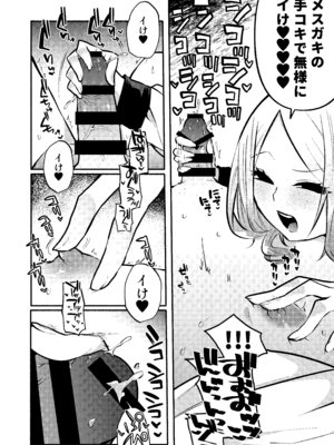 [ヒダリミギ (二等辺)] お兄さんがマゾなのがいけないんですよ？-年下の女の子に首絞めセックスでイカされる-_30_hhke