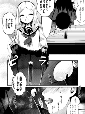 [ヒダリミギ (二等辺)] お兄さんがマゾなのがいけないんですよ？-年下の女の子に首絞めセックスでイカされる-_32_ycsr