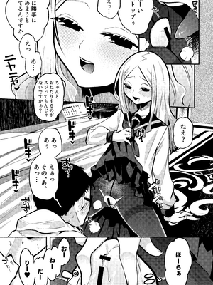 [ヒダリミギ (二等辺)] お兄さんがマゾなのがいけないんですよ？-年下の女の子に首絞めセックスでイカされる-_33_tlqe