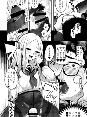 [ヒダリミギ (二等辺)] お兄さんがマゾなのがいけないんですよ？-年下の女の子に首絞めセックスでイカされる-_36_hbeo