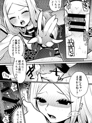 [ヒダリミギ (二等辺)] お兄さんがマゾなのがいけないんですよ？-年下の女の子に首絞めセックスでイカされる-_37_amhs