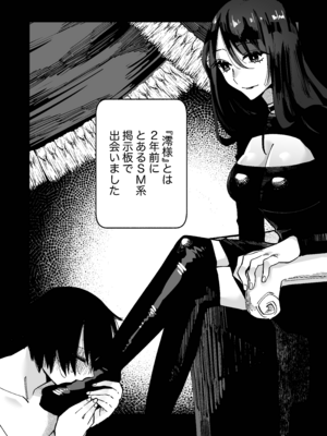 [ヒダリミギ (二等辺)] マゾ人生完全敗北宣言-あなたの犬になりたくて-_03_innr