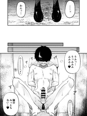 [ヒダリミギ (二等辺)] マゾ人生完全敗北宣言-あなたの犬になりたくて-_08_lgqv