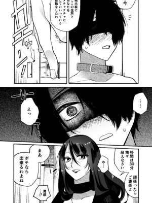 [ヒダリミギ (二等辺)] マゾ人生完全敗北宣言-あなたの犬になりたくて-_11_iwtr