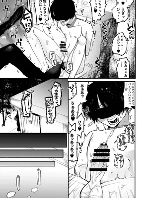 [ヒダリミギ (二等辺)] マゾ人生完全敗北宣言-あなたの犬になりたくて-_14_lvfp