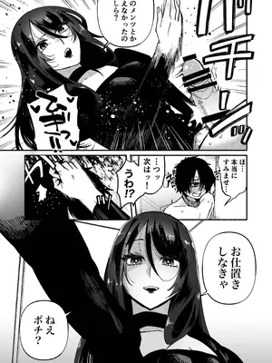 [ヒダリミギ (二等辺)] マゾ人生完全敗北宣言-あなたの犬になりたくて-_16_lhcm