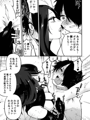 [ヒダリミギ (二等辺)] マゾ人生完全敗北宣言-あなたの犬になりたくて-_20_mdev