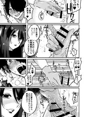 [ヒダリミギ (二等辺)] マゾ人生完全敗北宣言-あなたの犬になりたくて-_22_wdsm