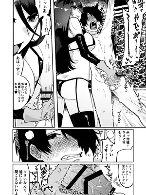 [ヒダリミギ (二等辺)] マゾ人生完全敗北宣言-あなたの犬になりたくて-_23_ksxp