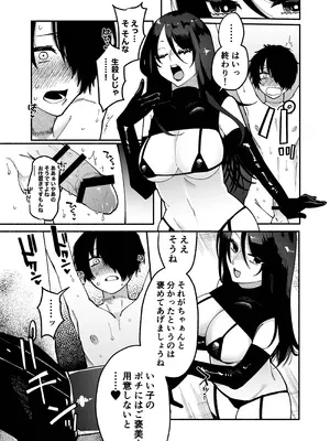 [ヒダリミギ (二等辺)] マゾ人生完全敗北宣言-あなたの犬になりたくて-_24_hpmk