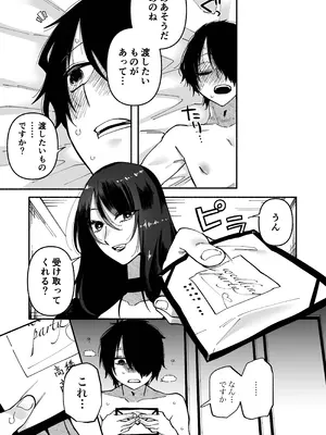 [ヒダリミギ (二等辺)] マゾ人生完全敗北宣言-あなたの犬になりたくて-_32_tlgg