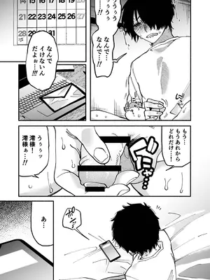 [ヒダリミギ (二等辺)] マゾ人生完全敗北宣言-あなたの犬になりたくて-_36_swku