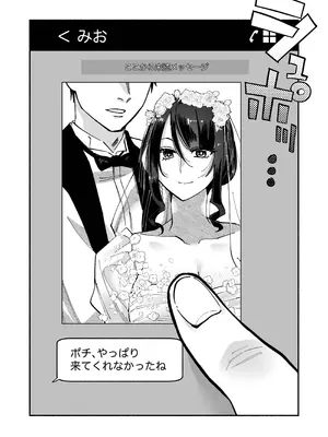 [ヒダリミギ (二等辺)] マゾ人生完全敗北宣言-あなたの犬になりたくて-_37_wrfn