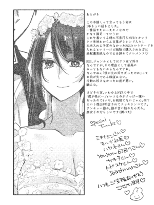 [ヒダリミギ (二等辺)] マゾ人生完全敗北宣言-あなたの犬になりたくて-_41_fjch