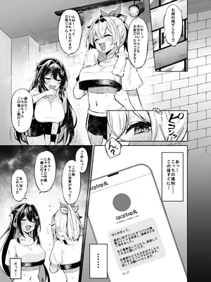 [ムギエル工房 (悠)] ウラアカござる (風真いろは) [DL版]_05_xfpb