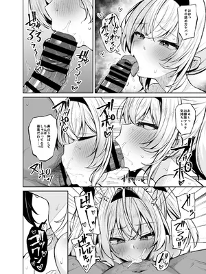 [ムギエル工房 (悠)] ウラアカござる (風真いろは) [DL版]_16_xebk