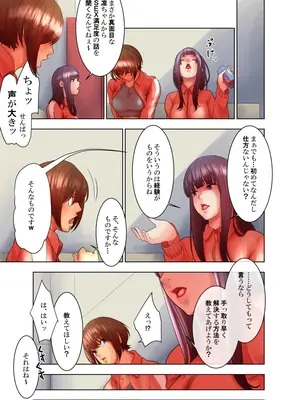 [モノクロイド] 嫉妬(寝取られ堕ちた僕と彼女)_13_roer