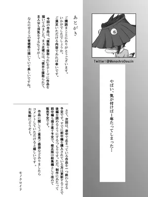 [モノクロイド] 嫉妬(寝取られ堕ちた僕と彼女)_64_ymcp