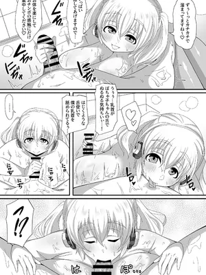 [ライガーボム (がみこ)] むっちりヌルヌル肉感ソープですーぱーぽちゃ子をご指名ですか？ (すーぱーそに子) [DL版]_12_sqxm