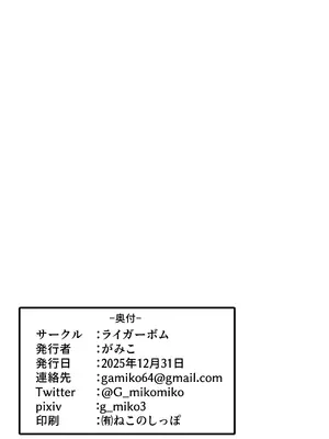 [ライガーボム (がみこ)] むっちりヌルヌル肉感ソープですーぱーぽちゃ子をご指名ですか？ (すーぱーそに子) [DL版]_25_ibrg