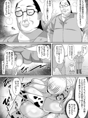 [ライガーボム (がみこ)] もぅ～っとぽちゃ子牧場 (すーぱーそに子) [DL版]_04_hdfy