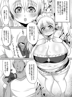 [ライガーボム (がみこ)] 肉蜜メイドぽちゃ子 (すーぱーそに子) [DL版]_02_xbxd