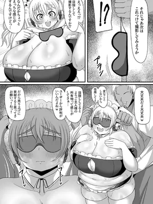 [ライガーボム (がみこ)] 肉蜜メイドぽちゃ子 (すーぱーそに子) [DL版]_04_vaeb