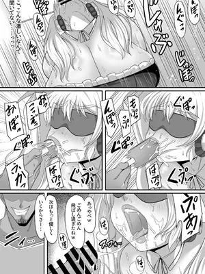 [ライガーボム (がみこ)] 肉蜜メイドぽちゃ子 (すーぱーそに子) [DL版]_06_vthb