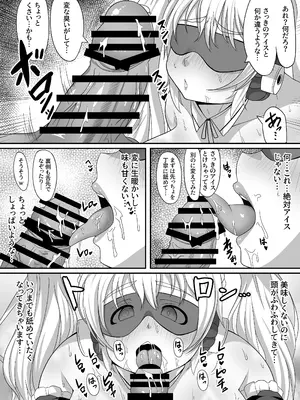[ライガーボム (がみこ)] 肉蜜メイドぽちゃ子 (すーぱーそに子) [DL版]_07_hktq