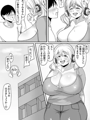 [ライガーボム (がみこ)] 隣に越してきたぽちゃ子32歳 (すーぱーそに子) [DL版]_03_vcpu