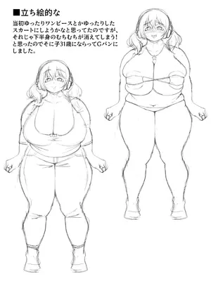 [ライガーボム (がみこ)] 隣に越してきたぽちゃ子32歳 (すーぱーそに子) [DL版]_20_bbaa