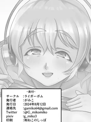 [ライガーボム (がみこ)] 隣に越してきたぽちゃ子32歳 (すーぱーそに子) [DL版]_21_tcim