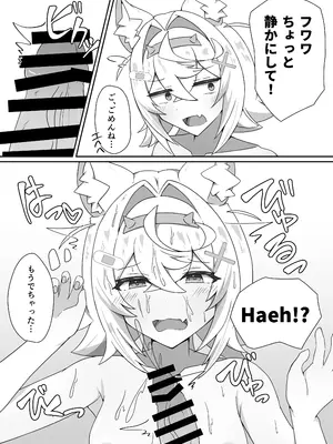 [台場茶屋 (だい)] I'M NOT A BACKSEATER. I'M THE SUPERVISOR! (フワワ・アビスガード、モココ・アビスガード) [DL版]_10_ifje