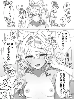 [台場茶屋 (だい)] I'M NOT A BACKSEATER. I'M THE SUPERVISOR! (フワワ・アビスガード、モココ・アビスガード) [DL版]_14_bxow