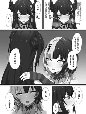 [台場茶屋 (だい)] かむぷるみーあうと。(シオリ・ノヴェラ、ネリッサ・レイヴンクロフト) [DL版]_10_qgws