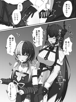 [台場茶屋 (だい)] かむぷるみーあうと。(シオリ・ノヴェラ、ネリッサ・レイヴンクロフト) [DL版]_14_qqec