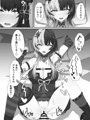 [台場茶屋 (だい)] かむぷるみーあうと。(シオリ・ノヴェラ、ネリッサ・レイヴンクロフト) [DL版]_16_blwk