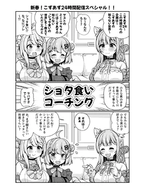 [女児ぱんちゅ売場 (えみーな)] ショタ食いダイスキ！ミーニャさん [DL版]_02_mgoh