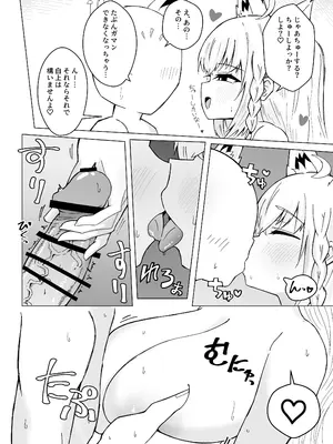 [新緑バンガード (ざびりこ)] フブちゃんがすこん部とのえっちにドハマりしちゃった本 (白上フブキ) [DL版]_07_qmjg