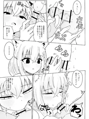 [新緑バンガード (ざびりこ)] フブちゃんがすこん部とのえっちにドハマりしちゃった本 (白上フブキ) [DL版]_14_ohxp