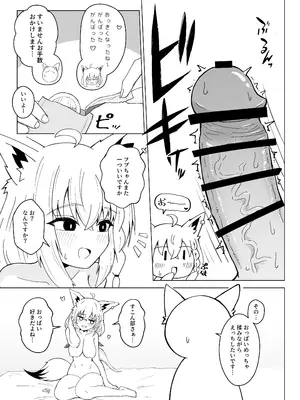 [新緑バンガード (ざびりこ)] フブちゃんがすこん部とのえっちにドハマりしちゃった本 (白上フブキ) [DL版]_16_ydes