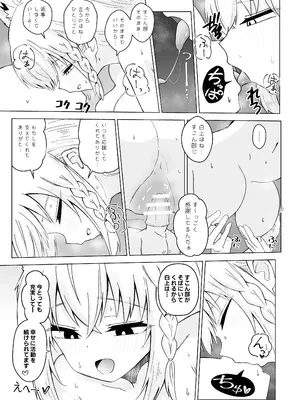 [新緑バンガード (ざびりこ)] フブちゃんがすこん部とのえっちにドハマりしちゃった本 (白上フブキ) [DL版]_20_nhtx