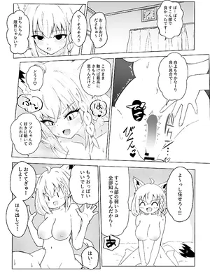 [新緑バンガード (ざびりこ)] フブちゃんがすこん部とのえっちにドハマりしちゃった本 (白上フブキ) [DL版]_22_xmhi