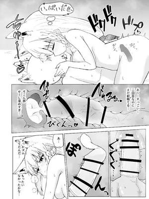 [新緑バンガード (ざびりこ)] フブちゃんがすこん部とのえっちにドハマりしちゃった本 (白上フブキ) [DL版]_25_tafd