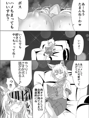 [星霜待機 (新川豊一)] 狐母堕とし_19_gyql