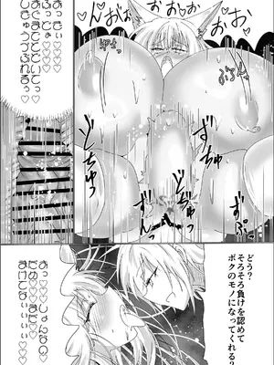 [星霜待機 (新川豊一)] 狐母堕とし_47_fryu